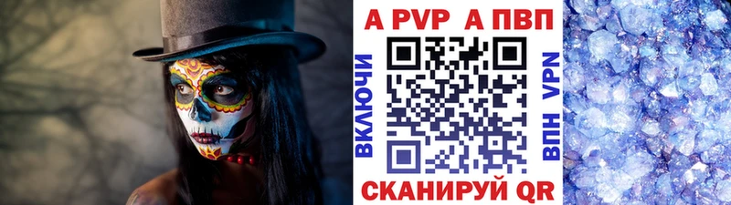наркотики  Балаково  A-PVP СК 