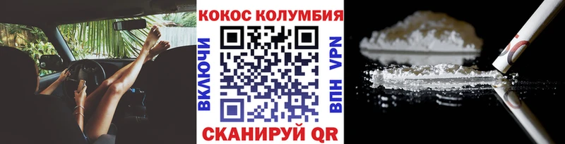 Кокаин Columbia  МЕГА ССЫЛКА  Балаково 