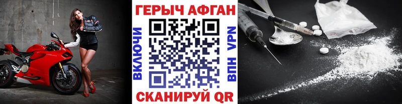 купить закладку  blacksprut ССЫЛКА  ГЕРОИН афганец  Балаково 