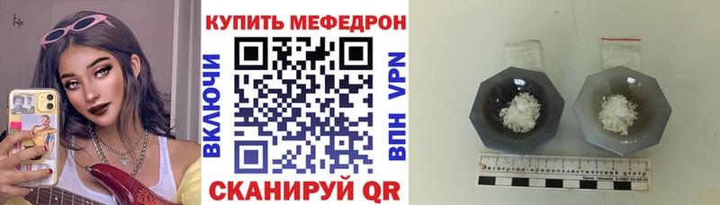 как найти наркотики  shop формула  Мефедрон мяу мяу  Балаково 