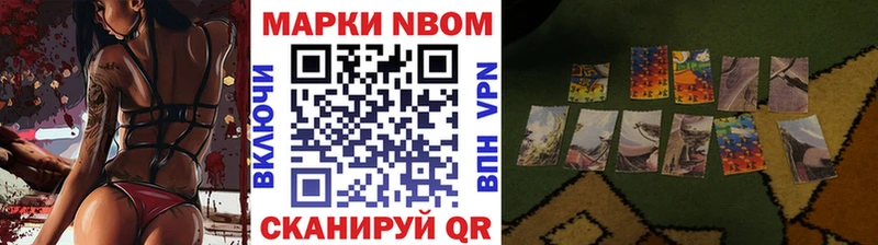 Наркотические марки 1,8мг  купить наркотики цена  Балаково 